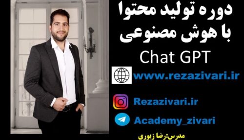 تولید محتوا با هوش مصنوعی